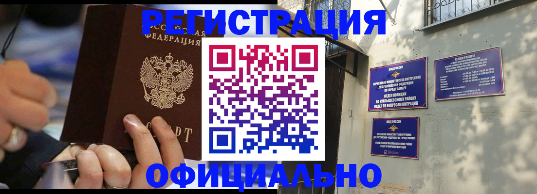 временная регистрация поиск в Харабали