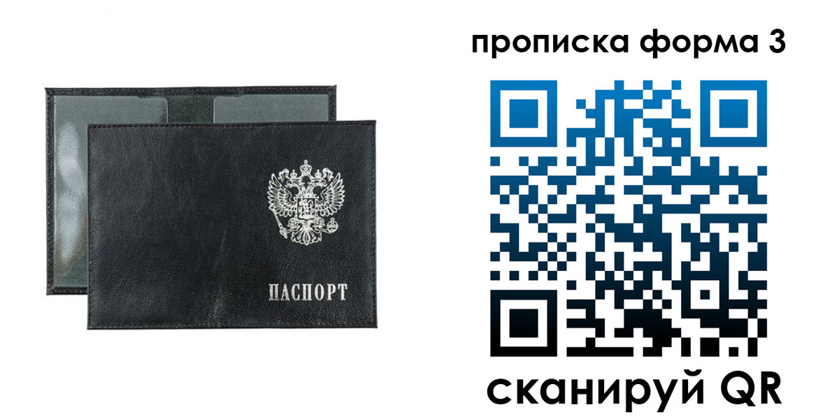 временная регистрация надежно в Харабали