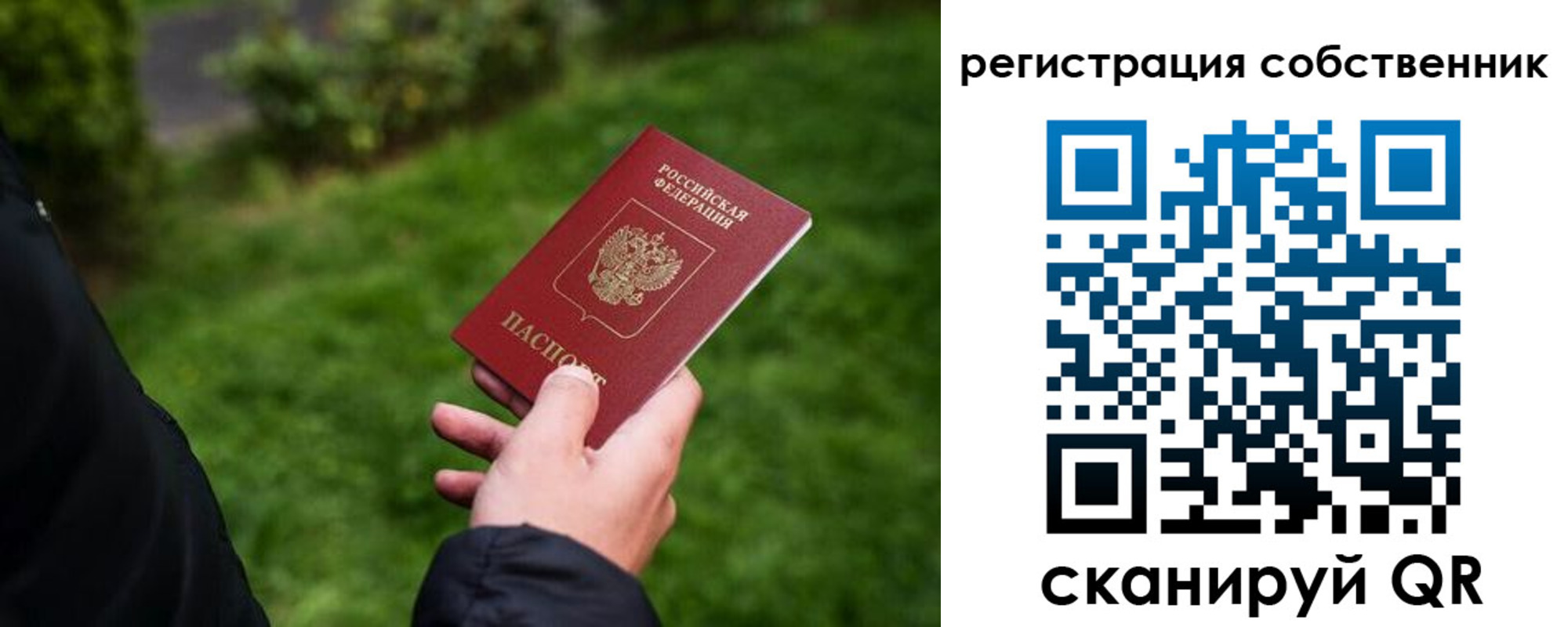 временная регистрация недорого в Харабали