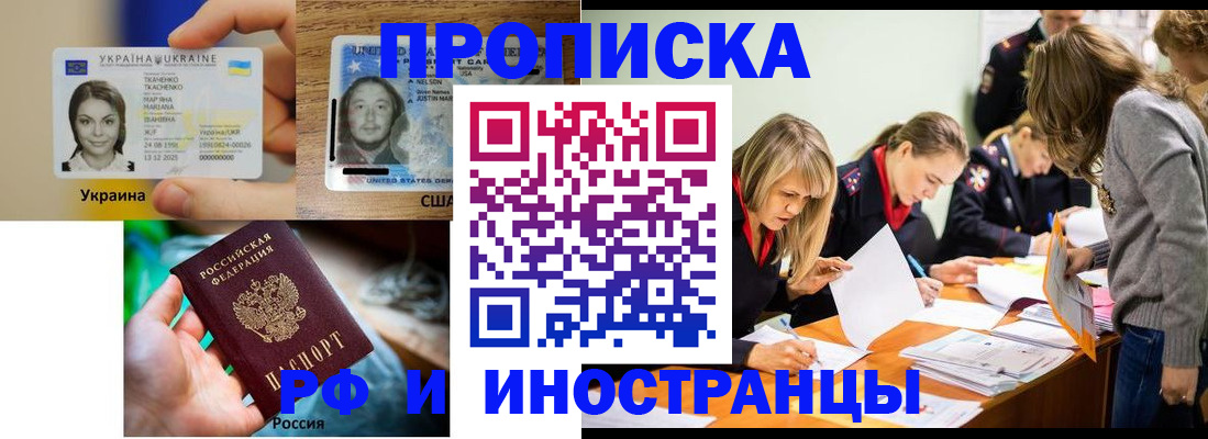 временная регистрация законно в Харабали