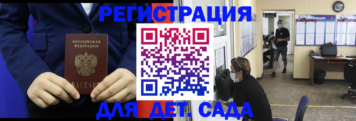 регистрация для школы в Харабали